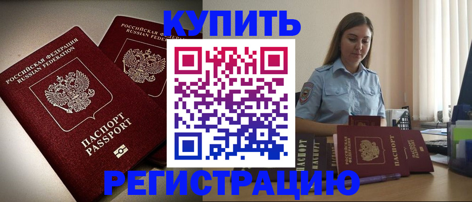 временная регистрация для всех в Свердловской области