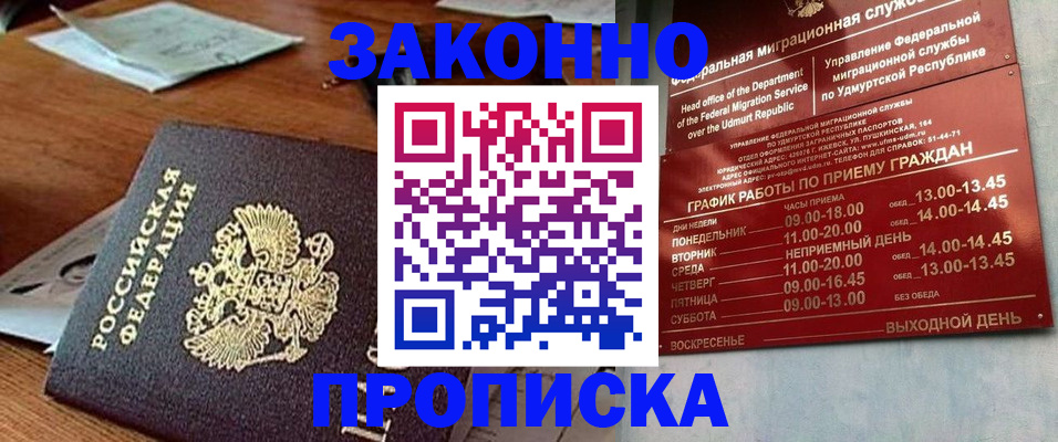 прописка для школы в Свердловской области