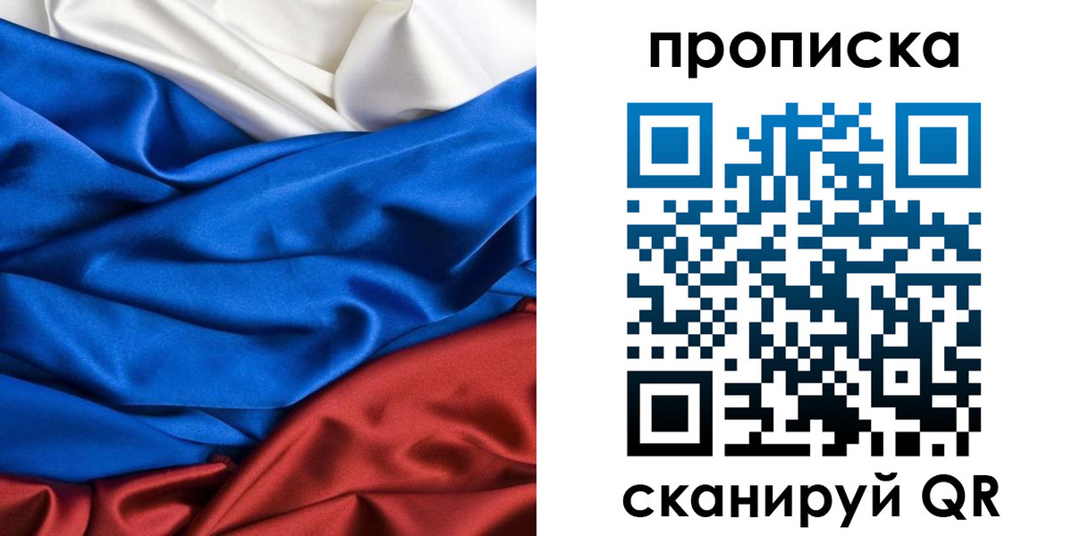 прописка для школы в Свердловской области