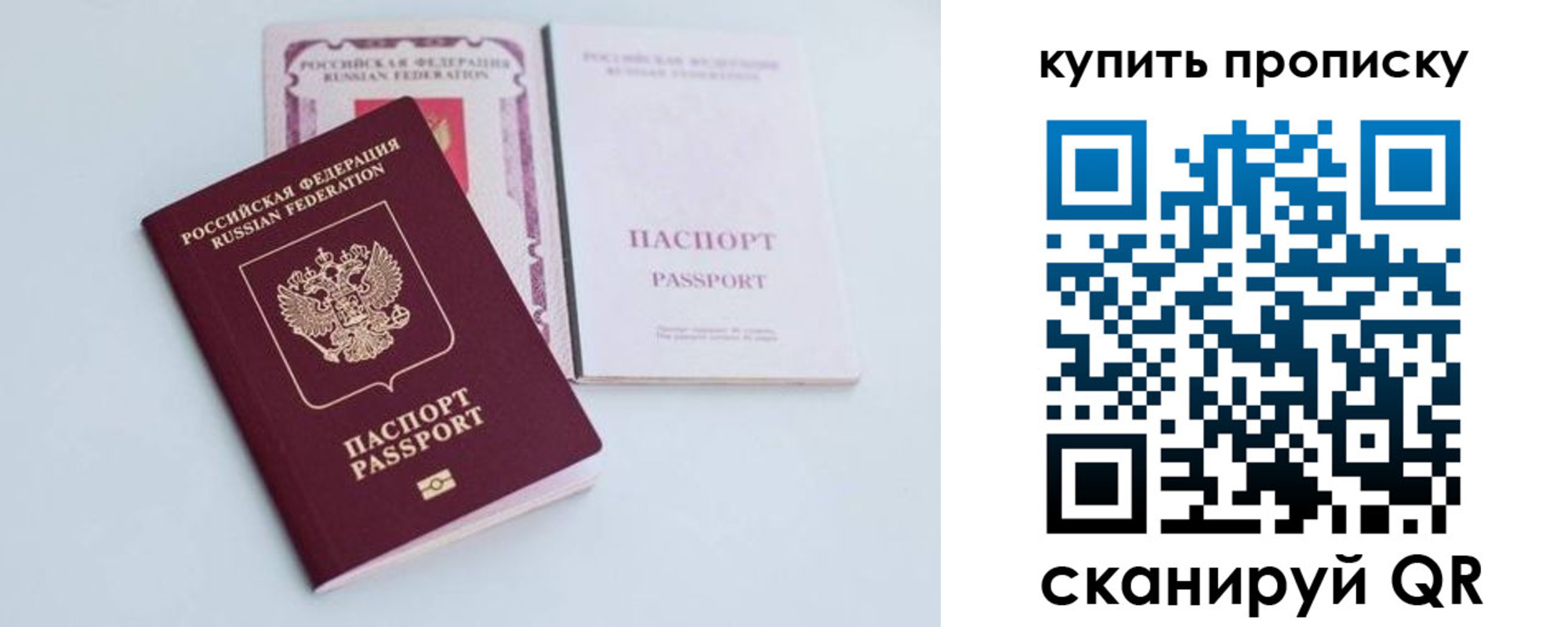 прописка регистрация в Свердловской области