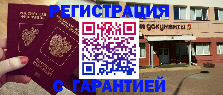 прописка для военкомата в Свердловской области