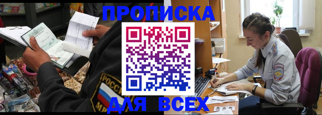 временная регистрация для всех в Свердловской области