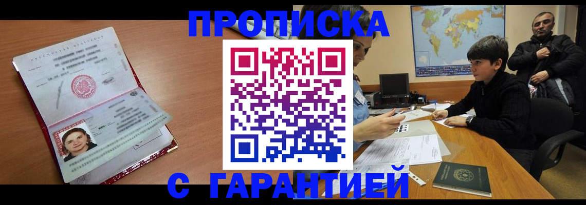 временная регистрация для школы в Свердловской области
