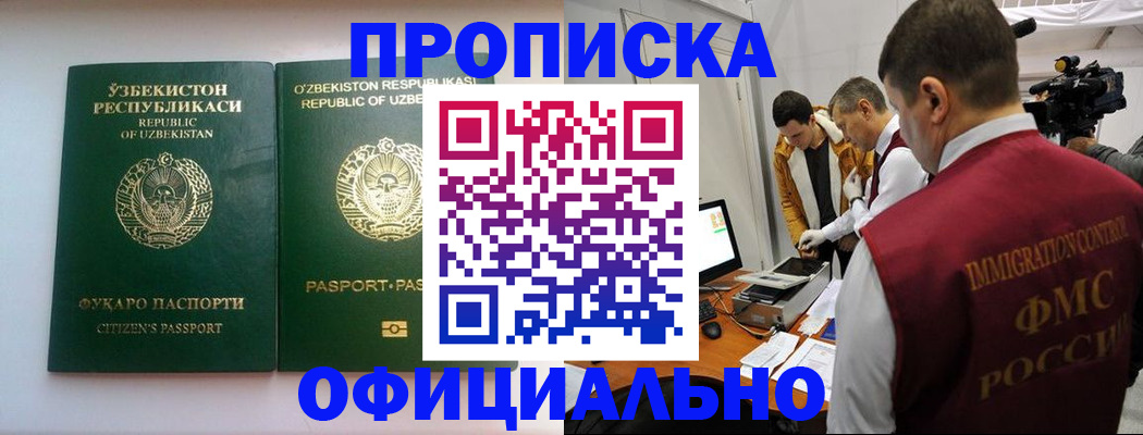 временная регистрация поиск в Свердловской области