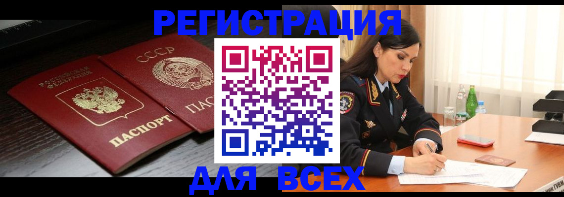 прописка поиск в Свердловской области