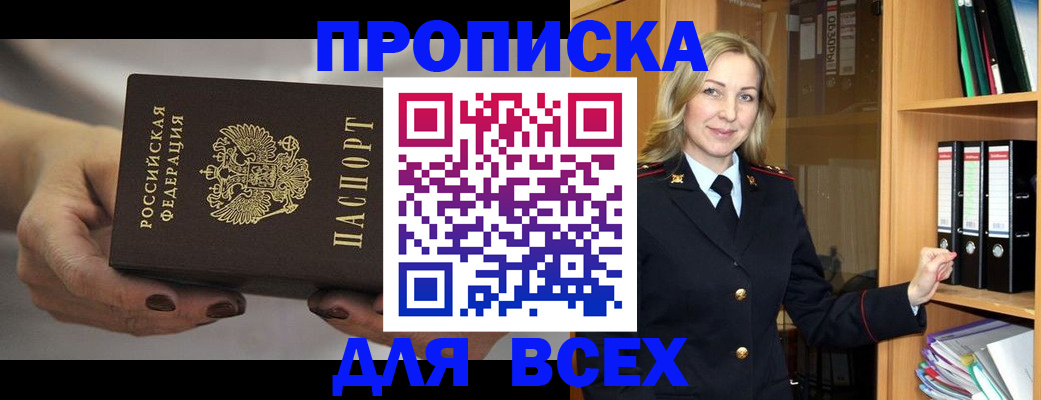 прописка для школы в Свердловской области