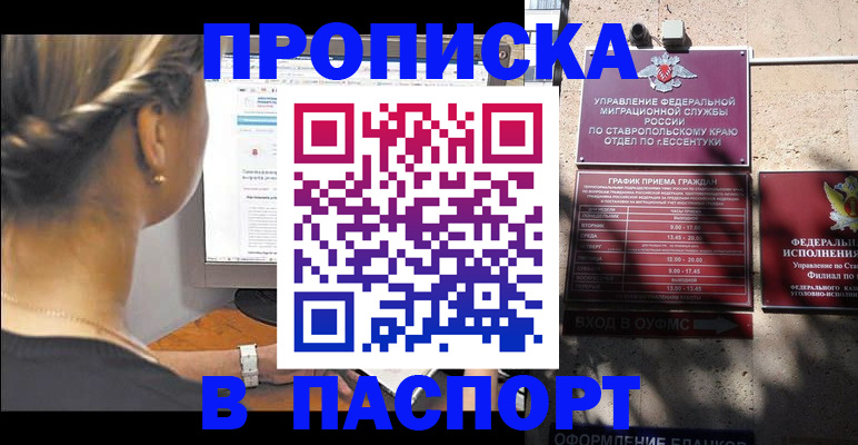 временная регистрация для всех в Свердловской области