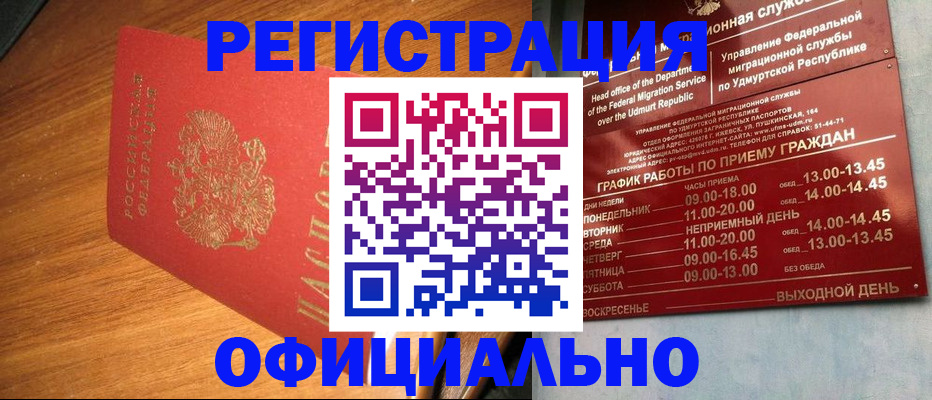 временная регистрация в квартире в Свердловской области
